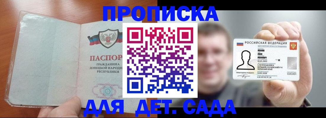 прописка иностранных граждан в Полевском