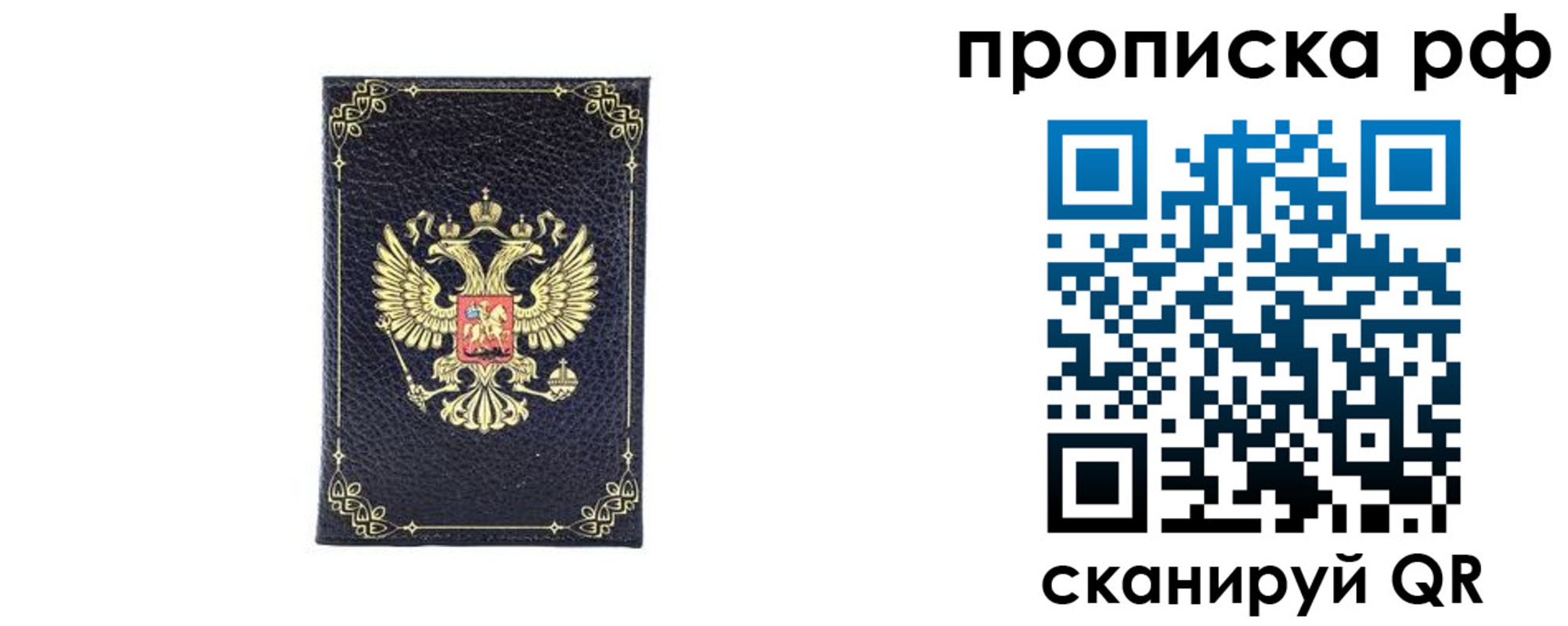 прописка для школы в Полевском