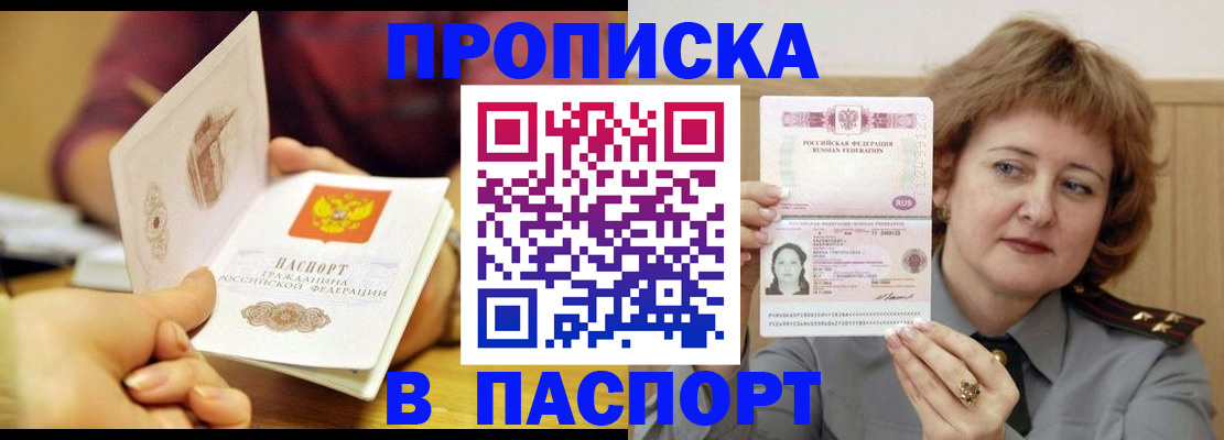 прописка паспорт в Полевском