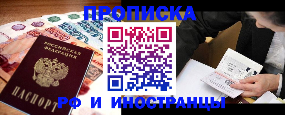 временная регистрация 2025 в Полевском