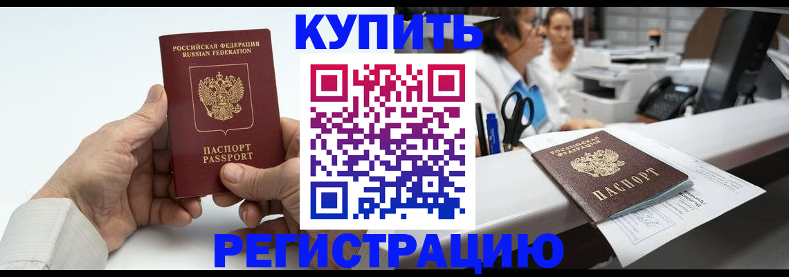 прописка иностранных граждан в Полевском