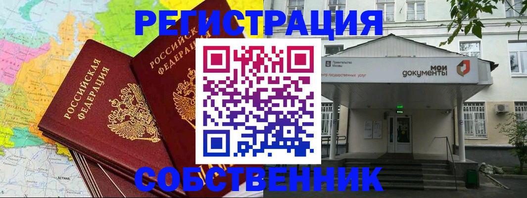 прописка штамп в Полевском