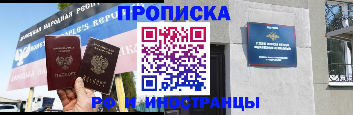 временная регистрация недорого в Полевском