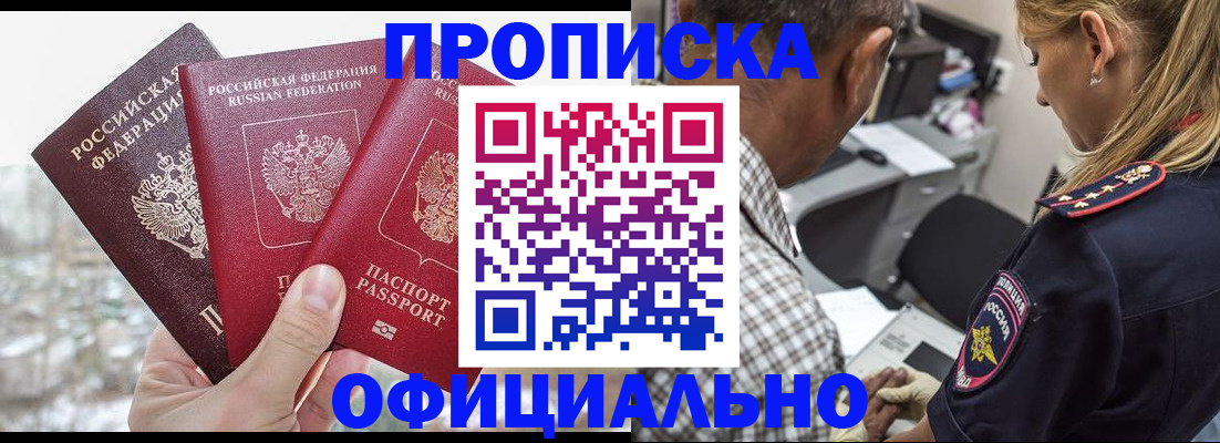 миграционный учет в Полевском